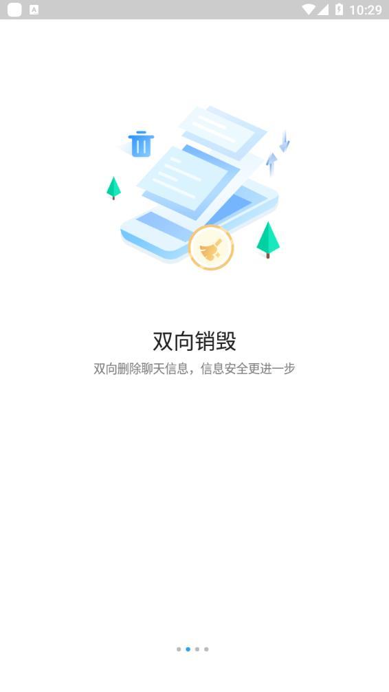 HotChat官方手机版下载