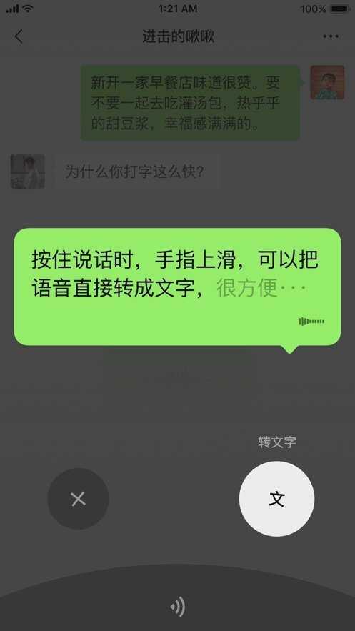 微信8.0.4(WeChat)