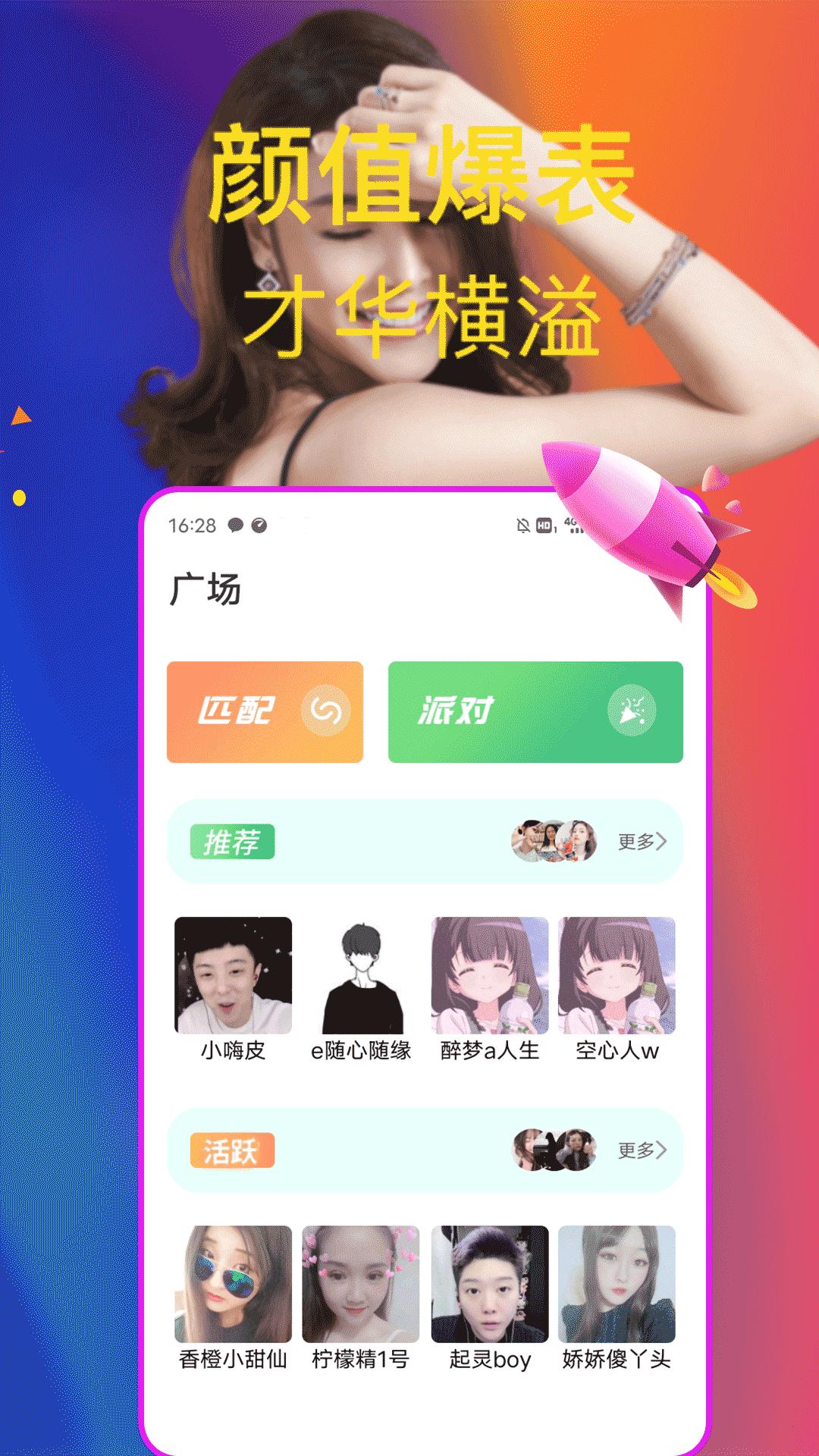 桃恋交友app下载