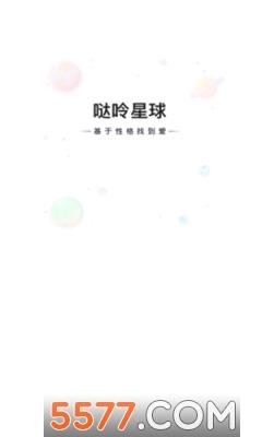 哒呤星球安卓版