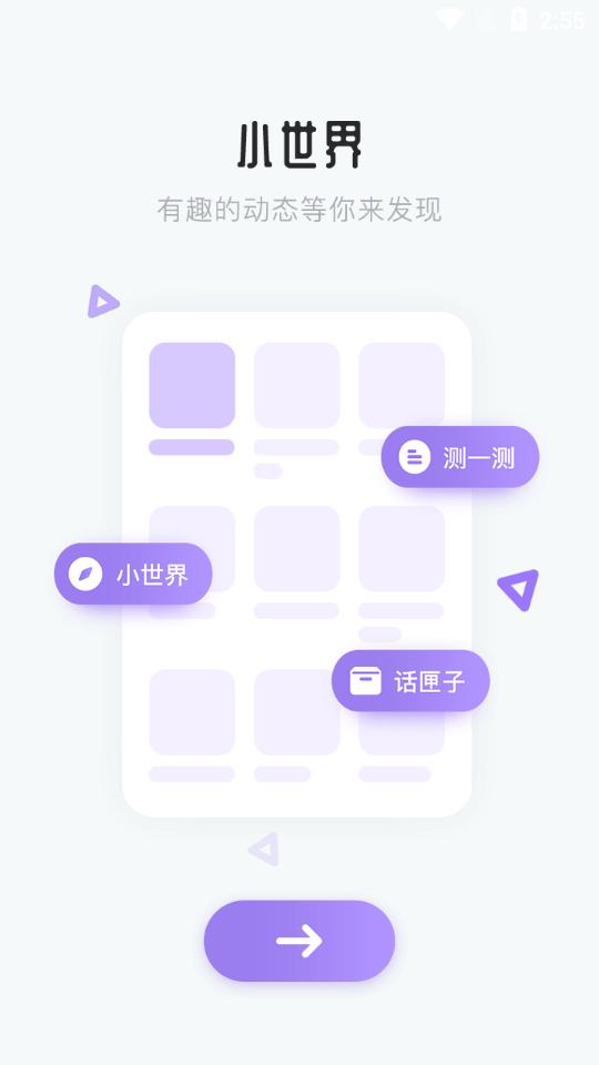 侧耳语音app