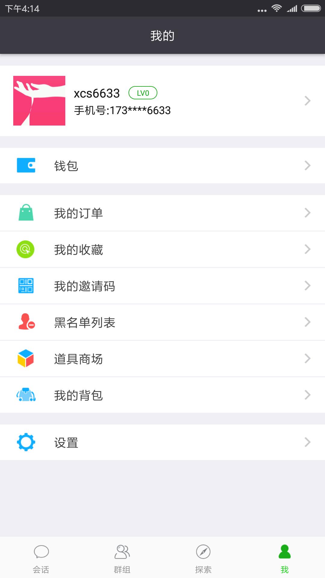 香肠树app