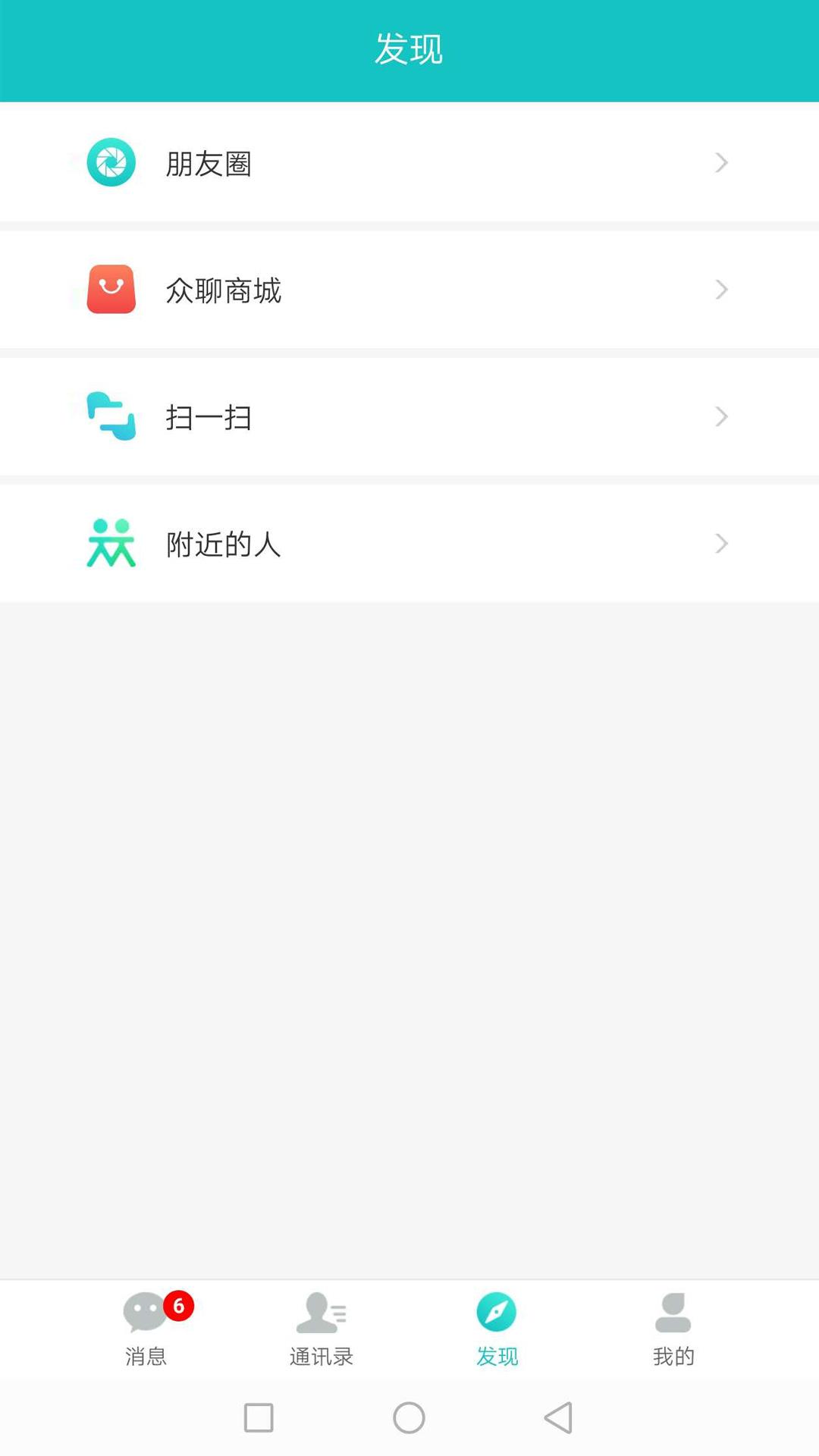 众聊商城app