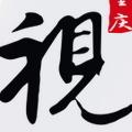 视重庆app安卓版