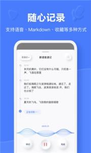有道云笔记工具