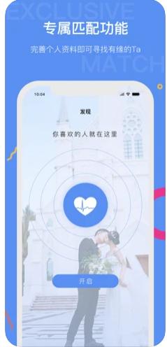 呼呼交友APP最新版图片1