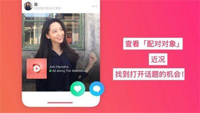 Tinder交友软件