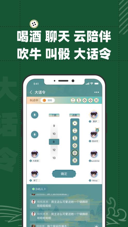 闪令app