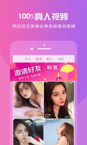 悦色视频交友app