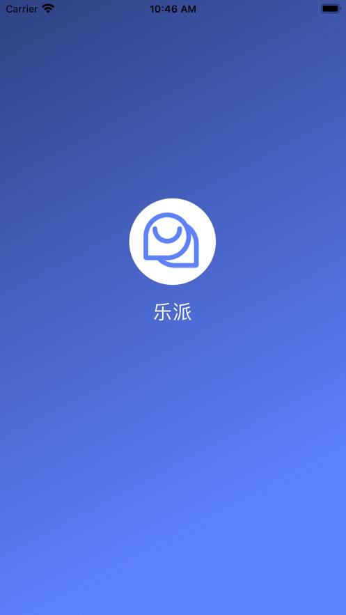 乐派