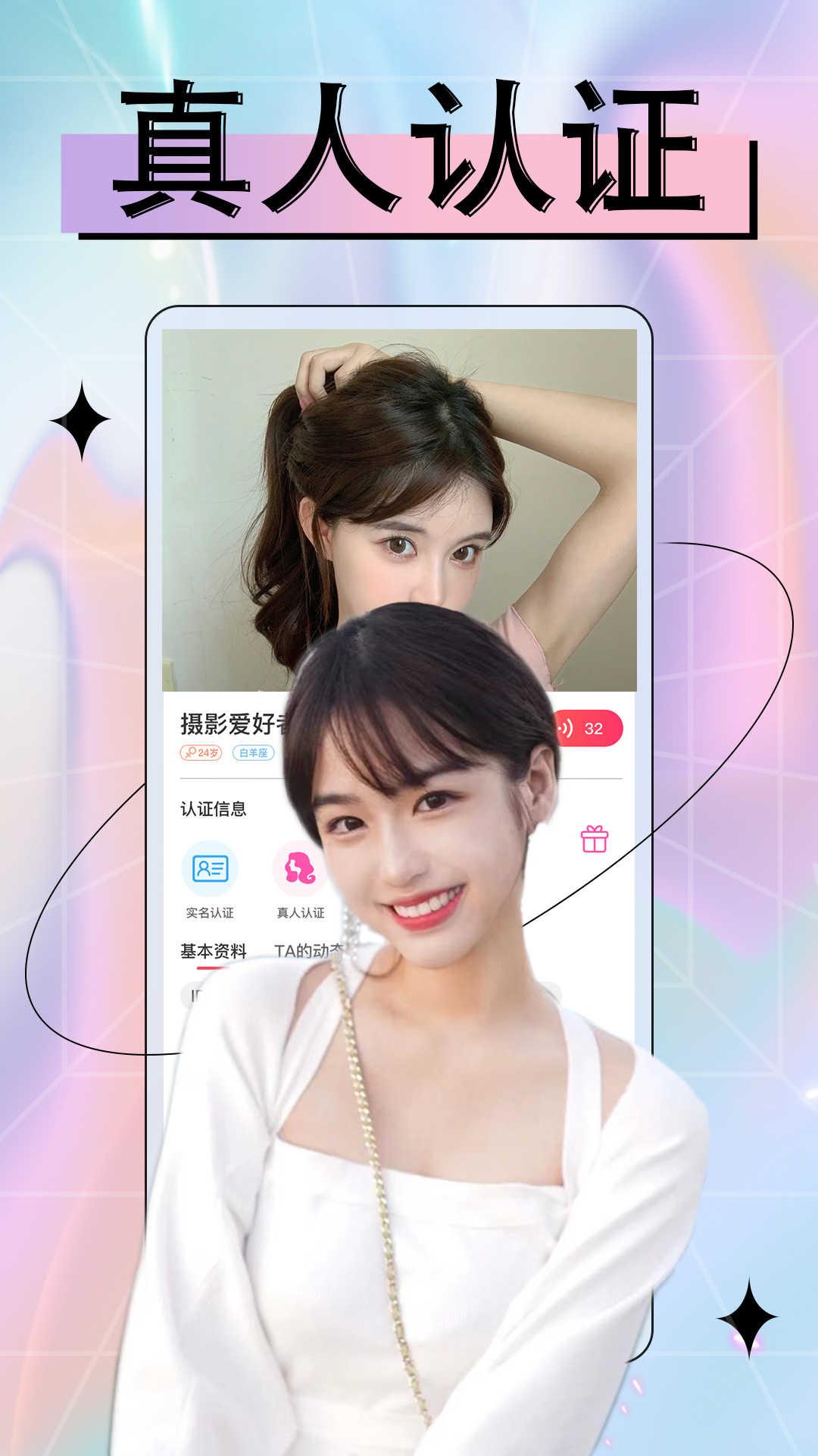 附近欢聊app