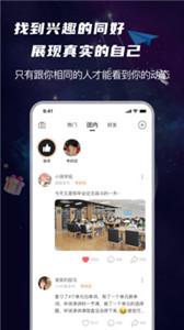 团宇宙社交