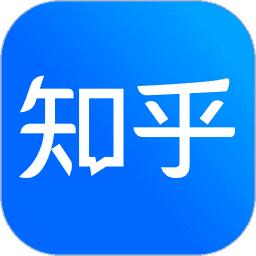 知乎app2022最新版