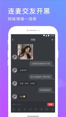 无双队友app