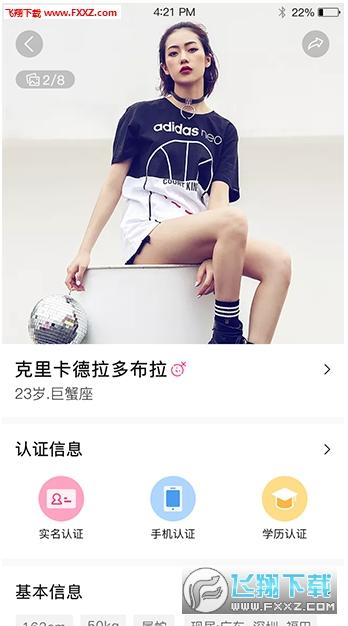 面面约婚恋app