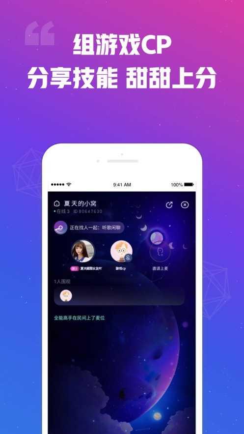 比心陪练app下载安装官方最新版图片1