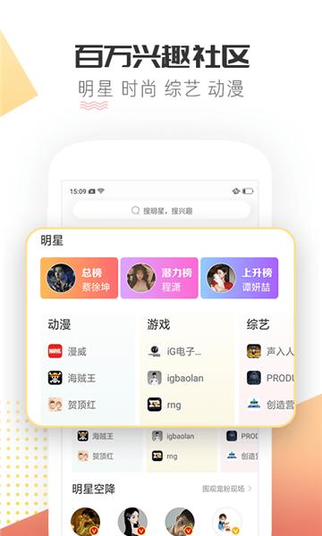微博超话软件