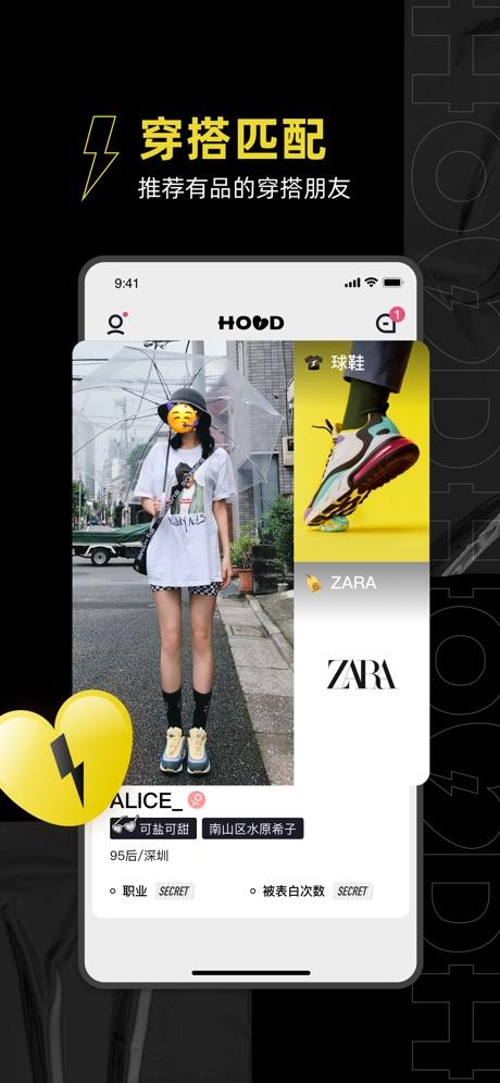 腾讯HOOD官方app截图1