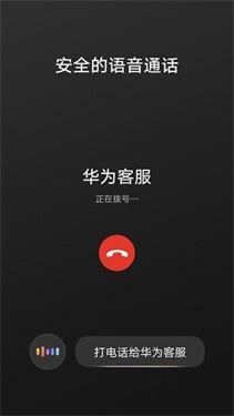 华为HiCar智行下载v12.2.0.410