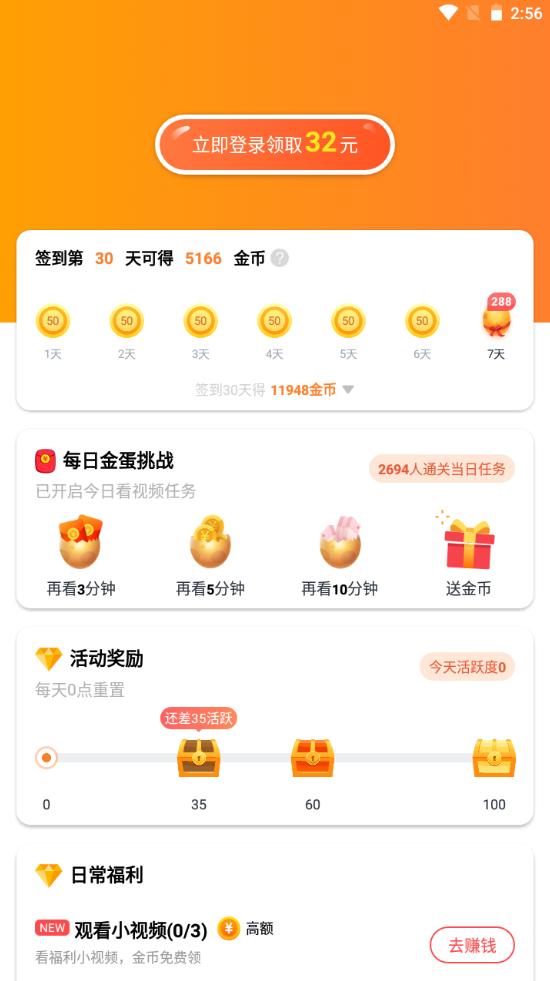 辣椒短视频赚钱版