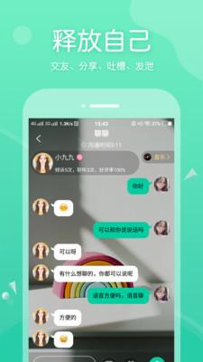 一个陌生人app