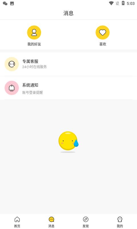 小温暖-聊天交友