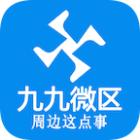九九微区安卓版