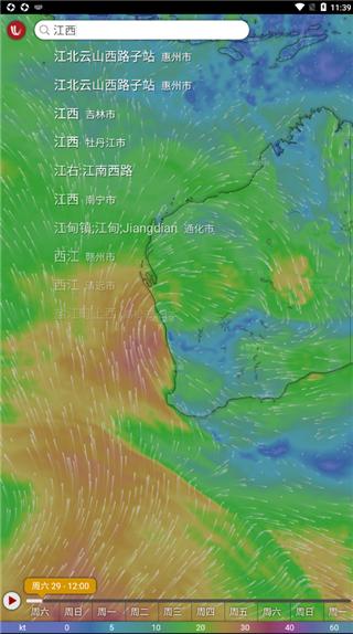 windy官网中文版