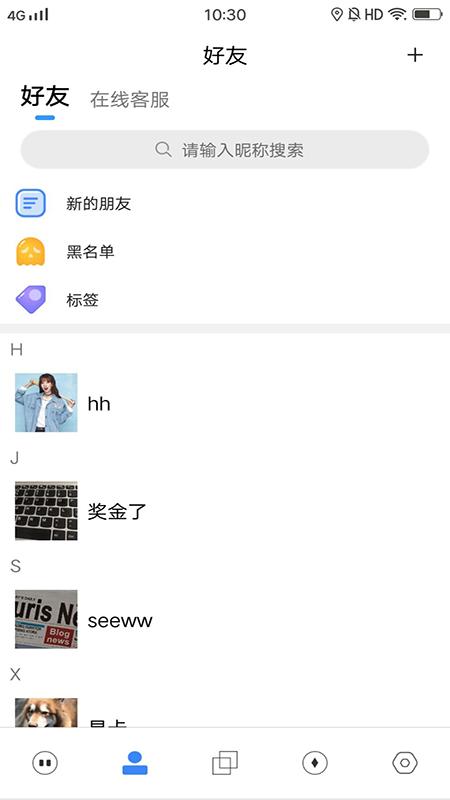 松子聊天App