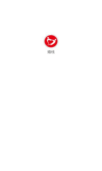 婚线相亲官方版