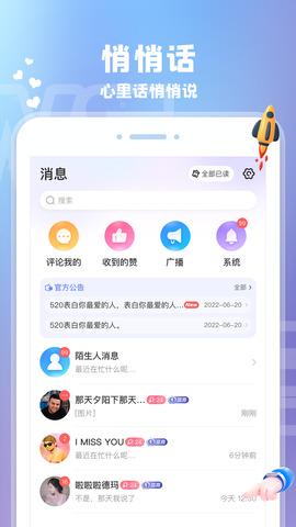 爱玩酱app官方版