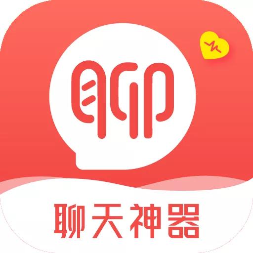 聊天神器解决尬聊app