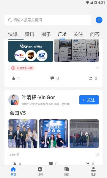 亿恩官方版