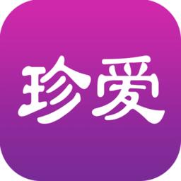 珍爱app