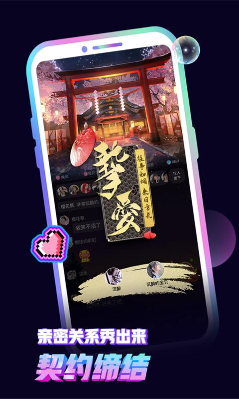 音对语聊app