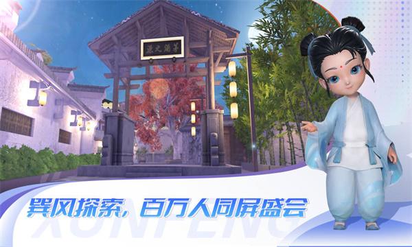 茅台巽风数字世界安卓