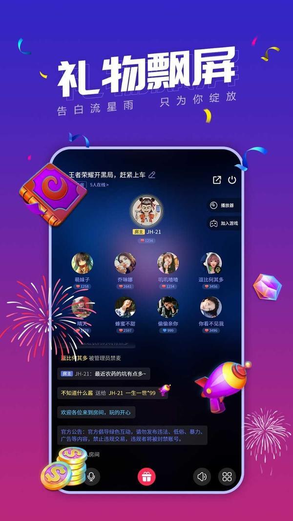 小白语音app下载