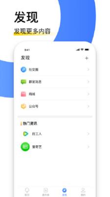 默聊极速版官网版
