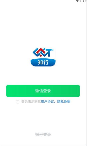 知行社区官方版