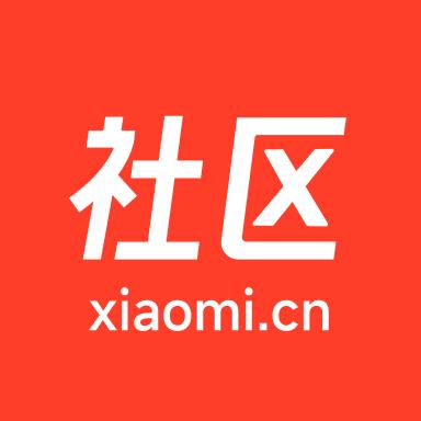 小米社区客户端(小米官方论坛)