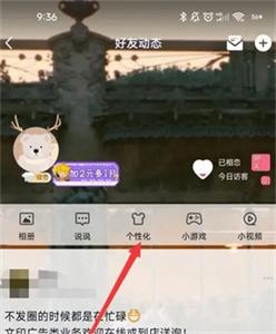 qq空间最新版