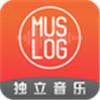 muslog(独立音乐平台)