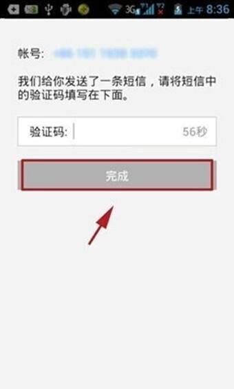 微信电话本app