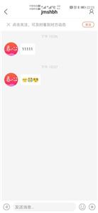 春心交友