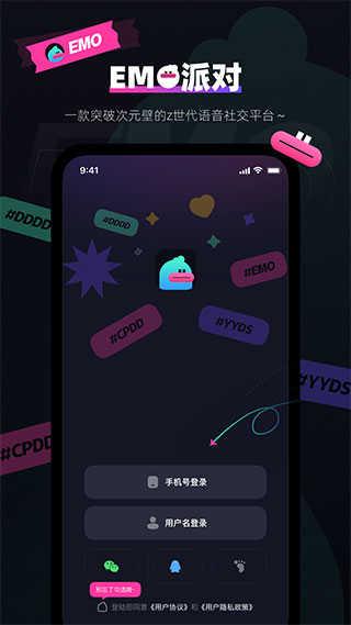 EMO空间app1.0.0