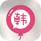 韩流圈