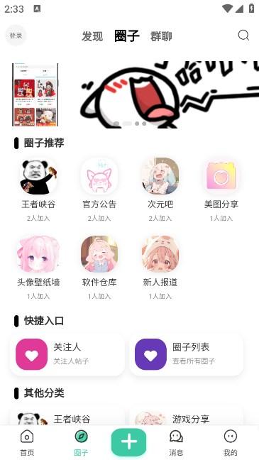 函次元官方版