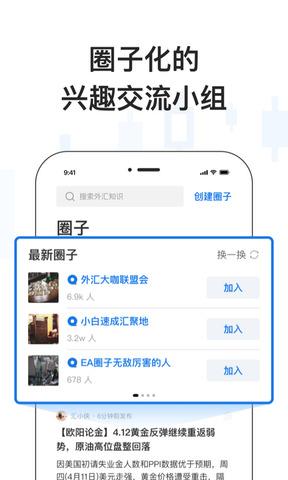 汇乎APP