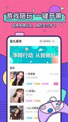 花岛聊天app