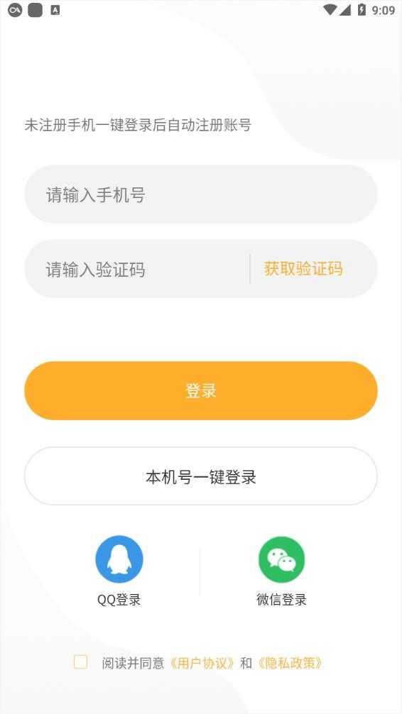 嘿米社交1.5.4